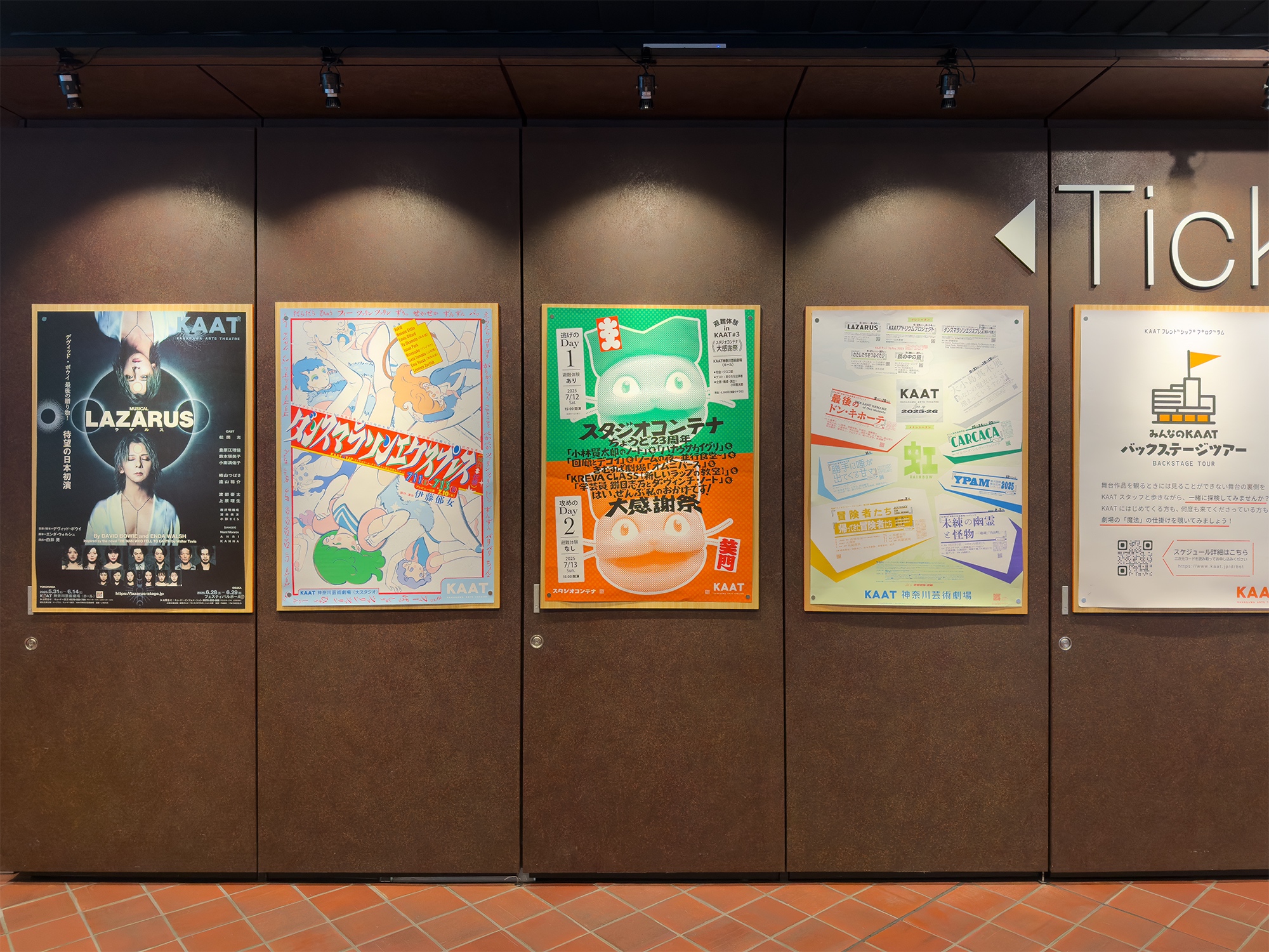 避難体験 in KAAT♯3《スタジオコンテナ大感謝祭》